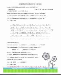 お客様の声３